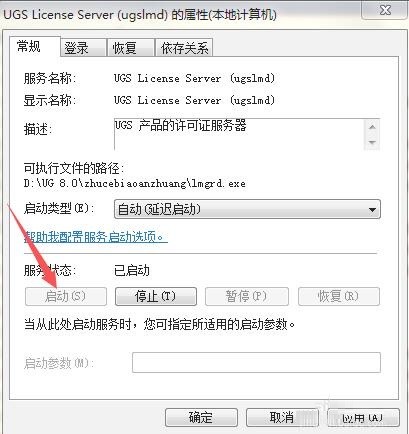 UG8.0许可证错误怎么办 UG8.0显示许可证错误的解决办法